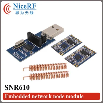 2 шт./лот, 433 МГц, TTL интерфейс, встроенный сетевой радиочастотный модуль, комплект SNR610 (2 шт., SNR610 + 2 шт., пружинная антенна + 1 шт., плата USB-моста)