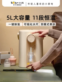 Электрический термос Bear, интеллектуальный чайник с постоянной температурой, автоматическая изоляция, встроенный электрический чайник с дехлорированием