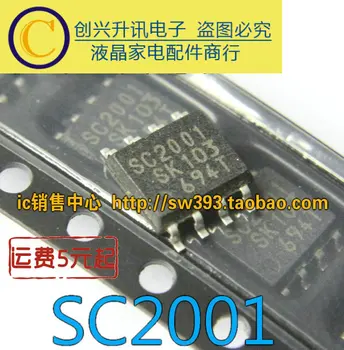 (5 штук) SC2001 SOP-8